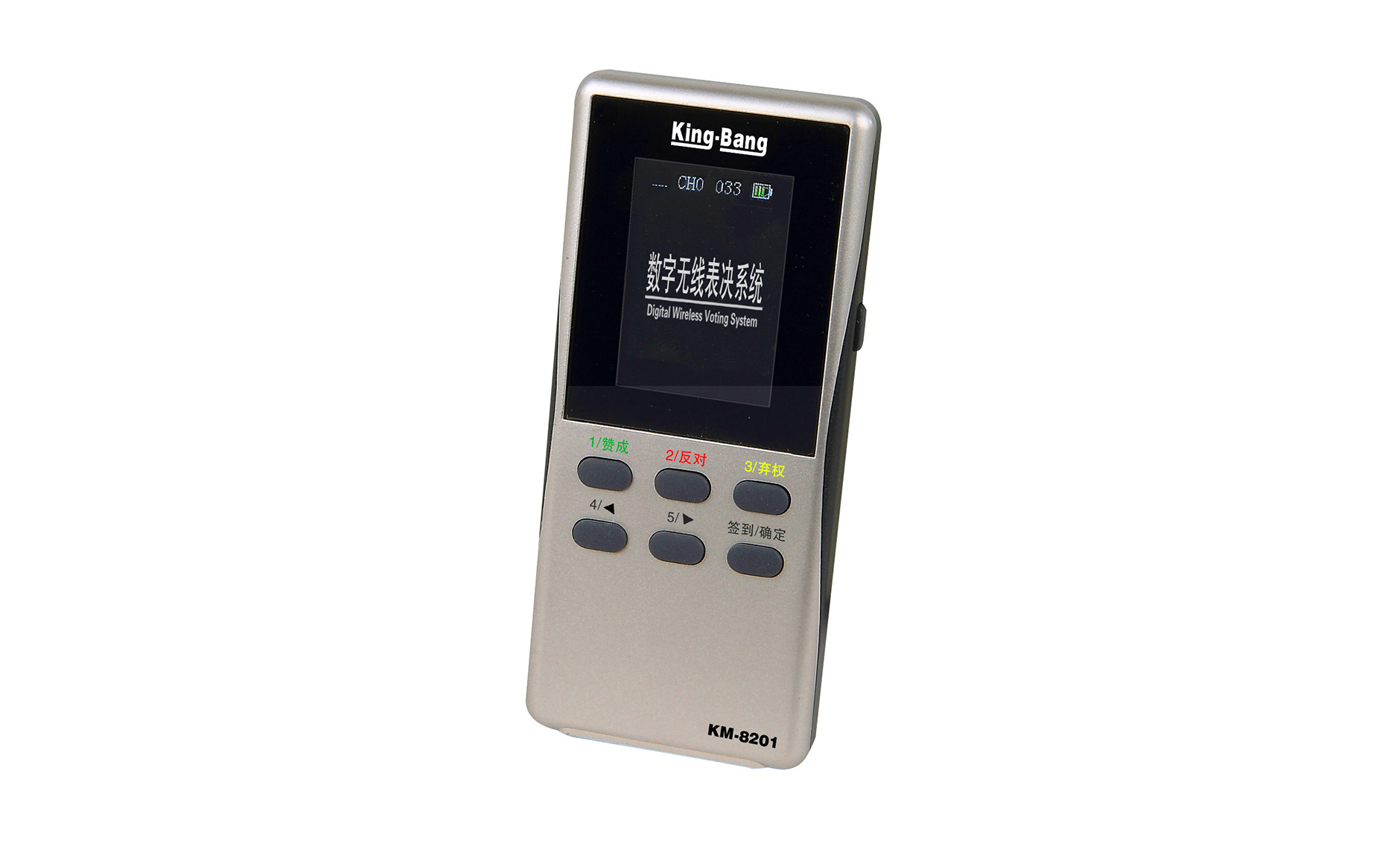 無(wú)線表決器KM-8201