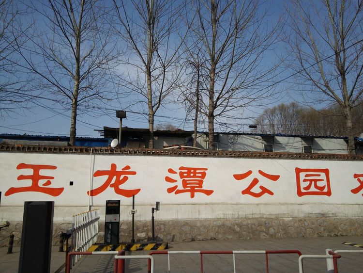 京邦電子(King-Bang)為晉城市玉龍?zhí)豆珗@打造IP網(wǎng)絡(luò)廣播系統(tǒng)