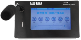 7英寸觸屏IP網(wǎng)絡(luò)話筒