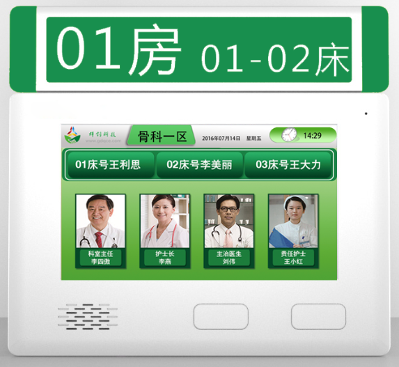 10寸病房分機(jī) KMI-AD3