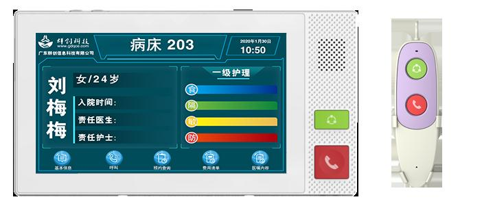 病床分機(jī) KMI-B07