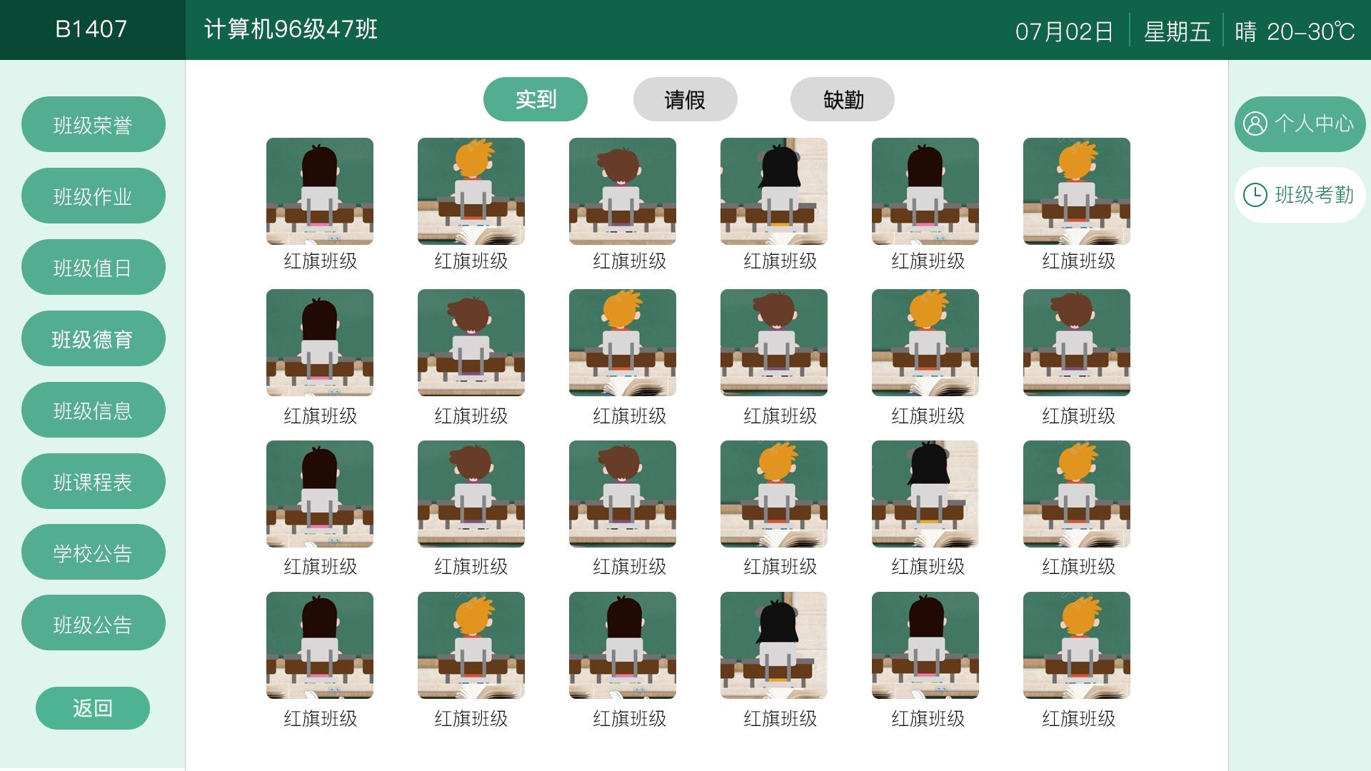 智慧校園電子班牌系統(tǒng)終端KE-1000RE