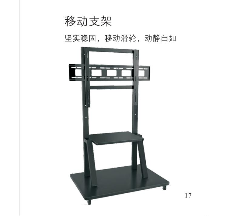 移動(dòng)支架<55寸-65寸用/75寸用/86寸-100寸用>